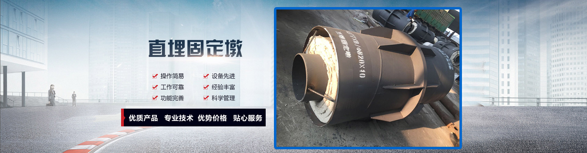 保溫隔熱管托,固定管托支架,滑動(dòng)導(dǎo)向管托,鋼套鋼保溫疏水節(jié),直埋保溫固定節(jié),保溫彎頭,蛭石管托支座